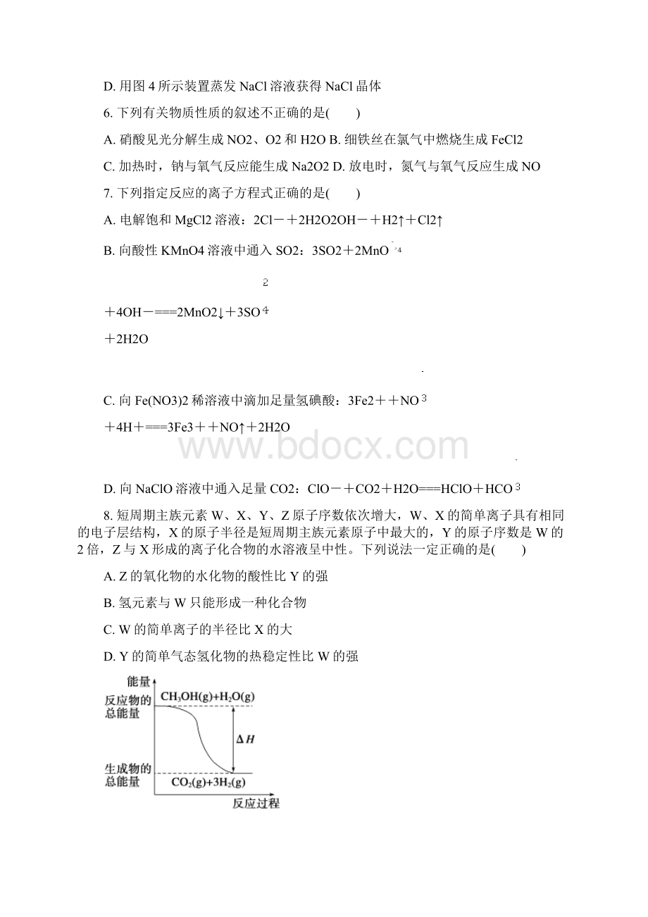 届江苏省淮安市涟水县第一中学高三上学期第二次月考化学试题word版含答案Word文件下载.docx_第3页