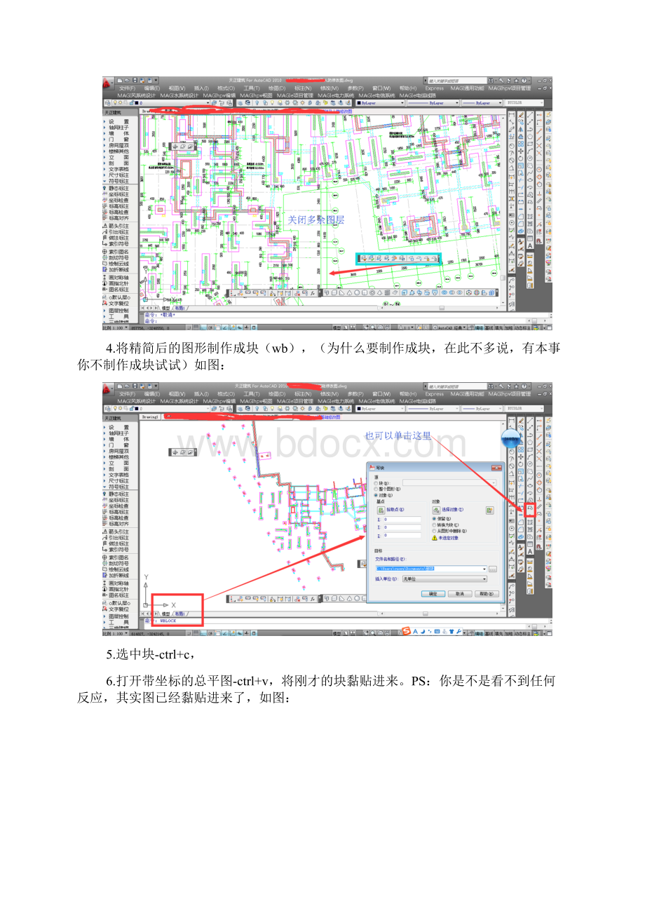 CAD坐标批量取点导入全站仪.docx_第3页