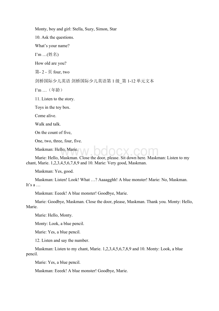 剑桥国际少儿英语剑桥国际少儿英语第1级第112单元文本文档格式.docx_第3页