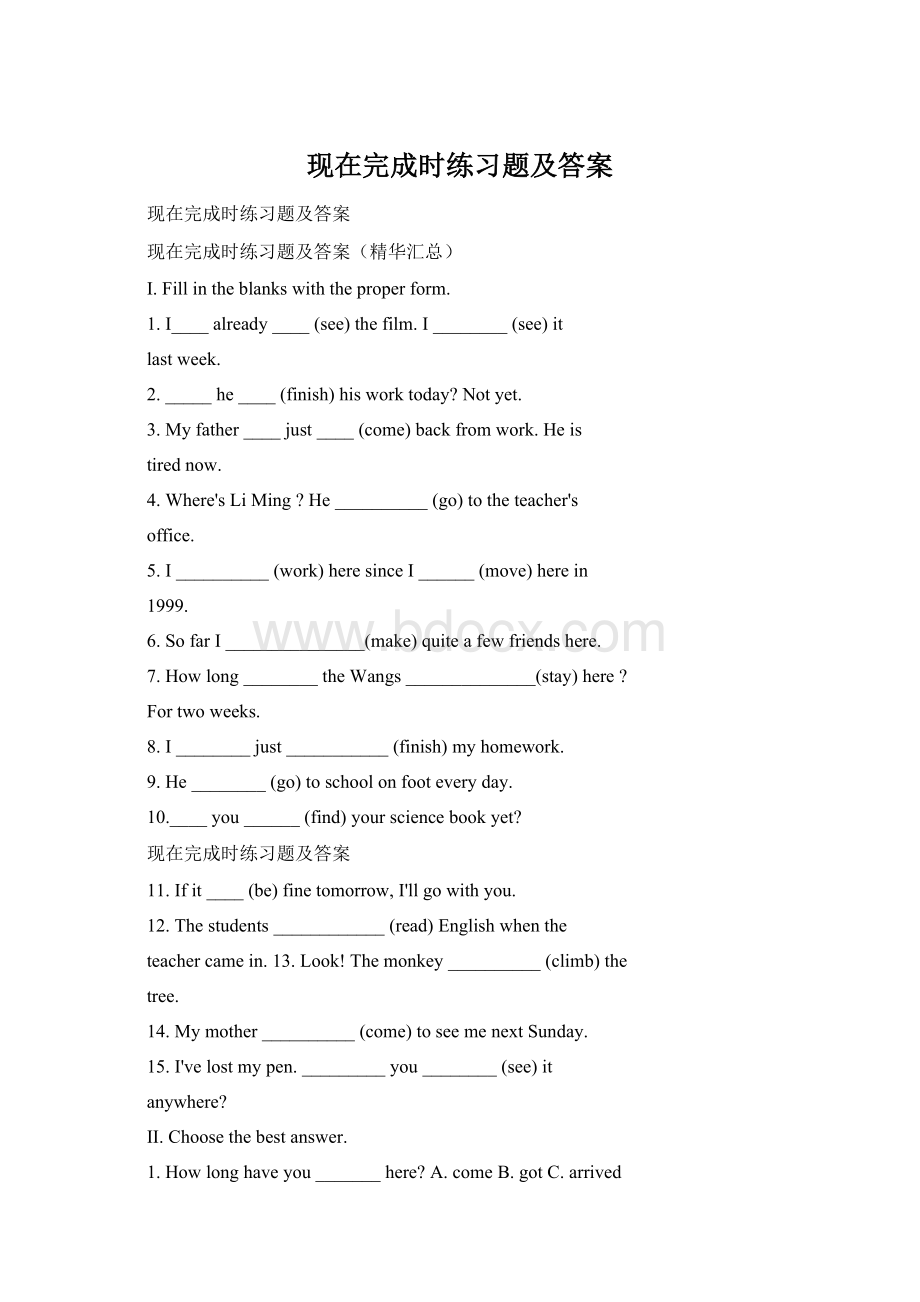 现在完成时练习题及答案Word文档下载推荐.docx