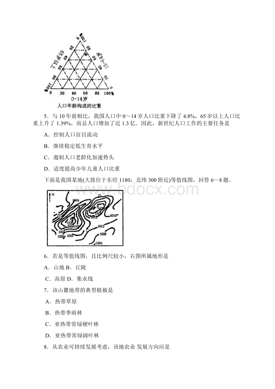 区域地理中国地理测试题附答案汇编Word文档格式.docx_第2页