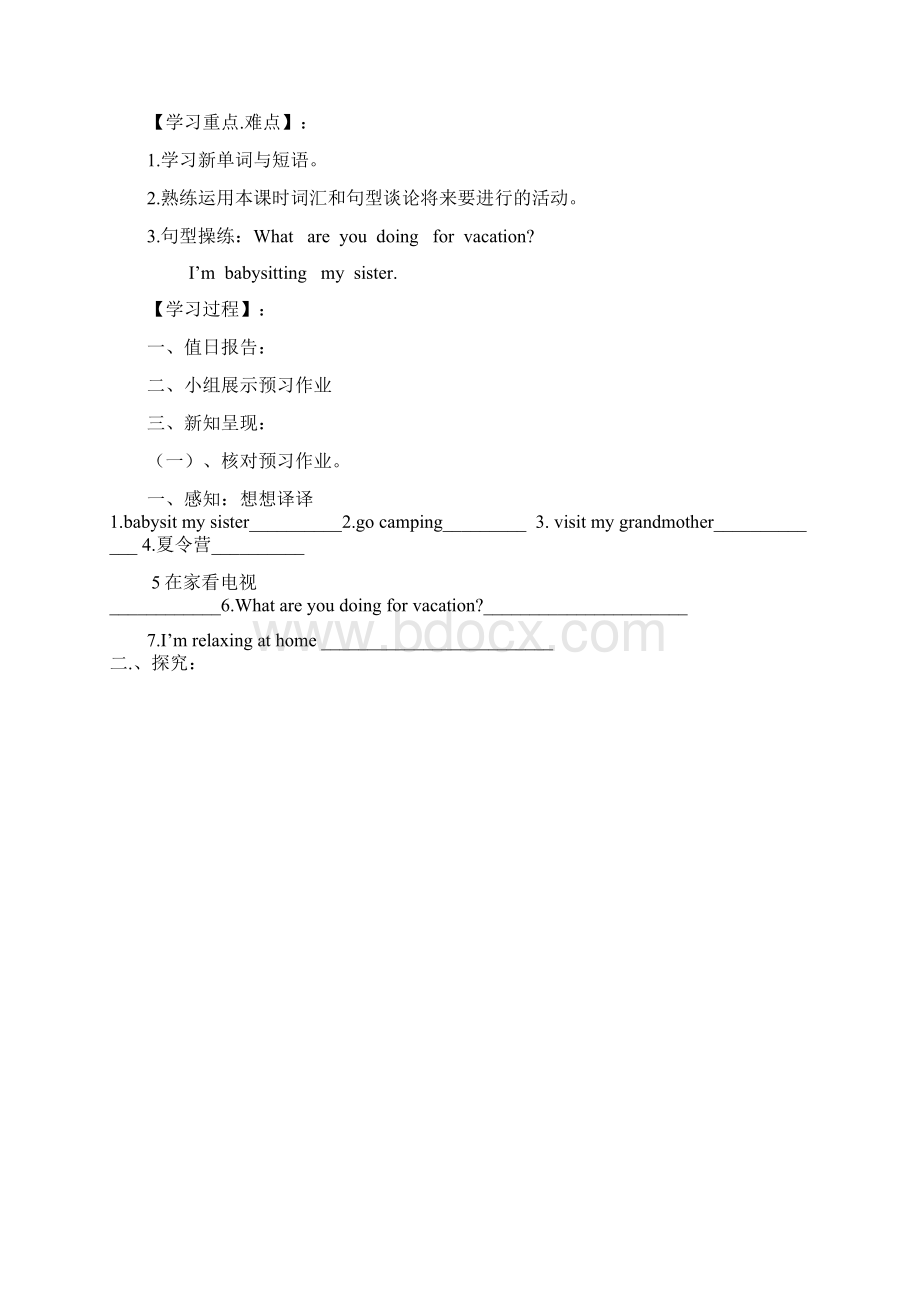 八上Unit 3 Where 集体备课教师Word格式.docx_第2页