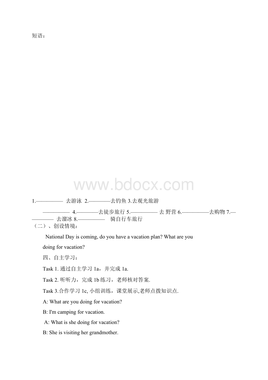 八上Unit 3 Where 集体备课教师Word格式.docx_第3页