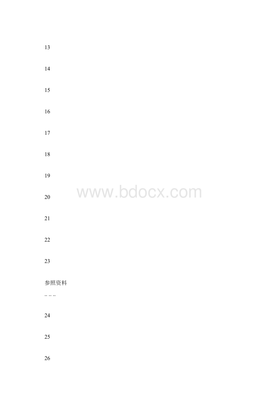 电子警察维护方案.docx_第3页