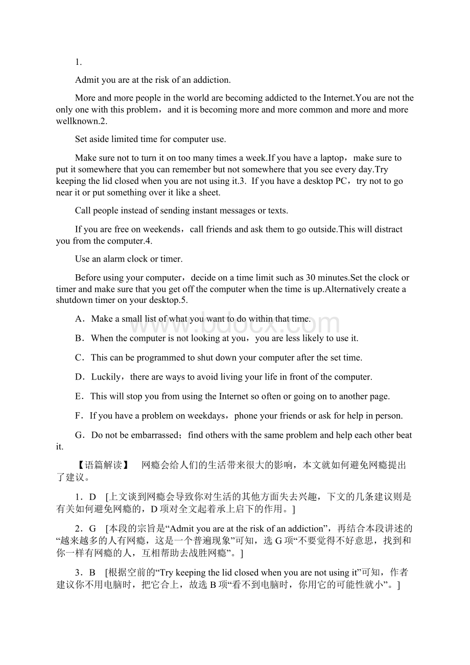 高考英语一轮复习Unit 5 Theme parks题型组合课时练 新人教版必修四Word文件下载.docx_第3页