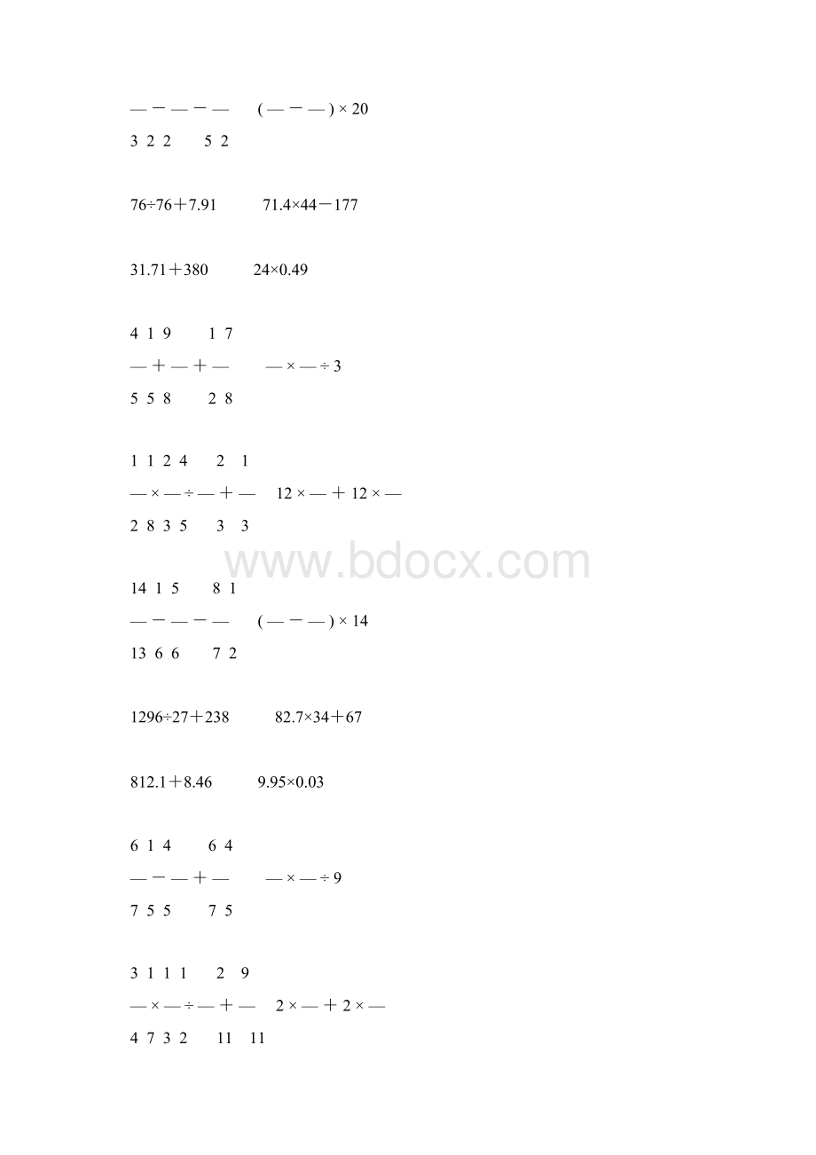 人教版六年级数学下册计算题总复习专项练习题83.docx_第2页