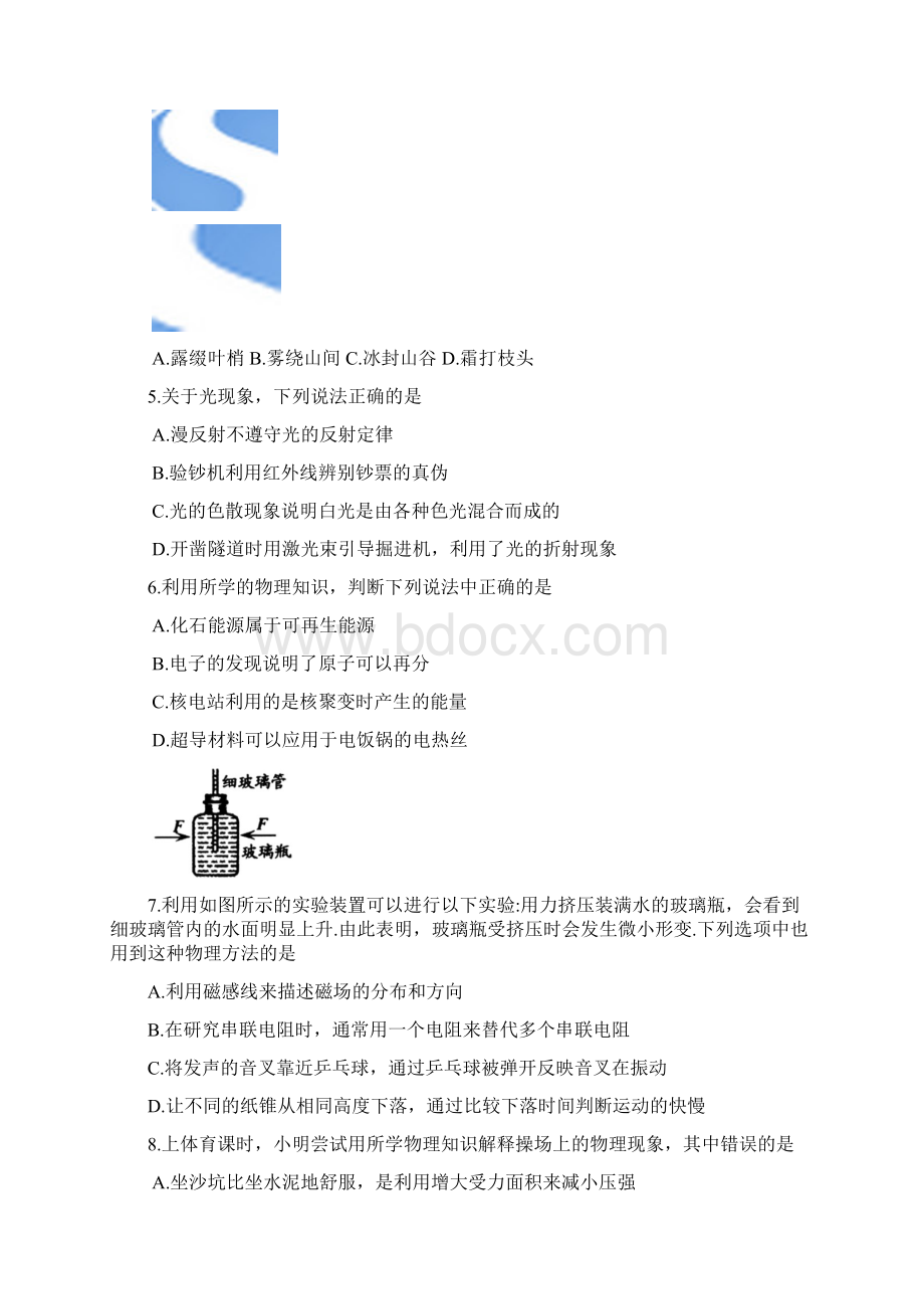 常熟市初三物理质量调研试题含答案.docx_第2页