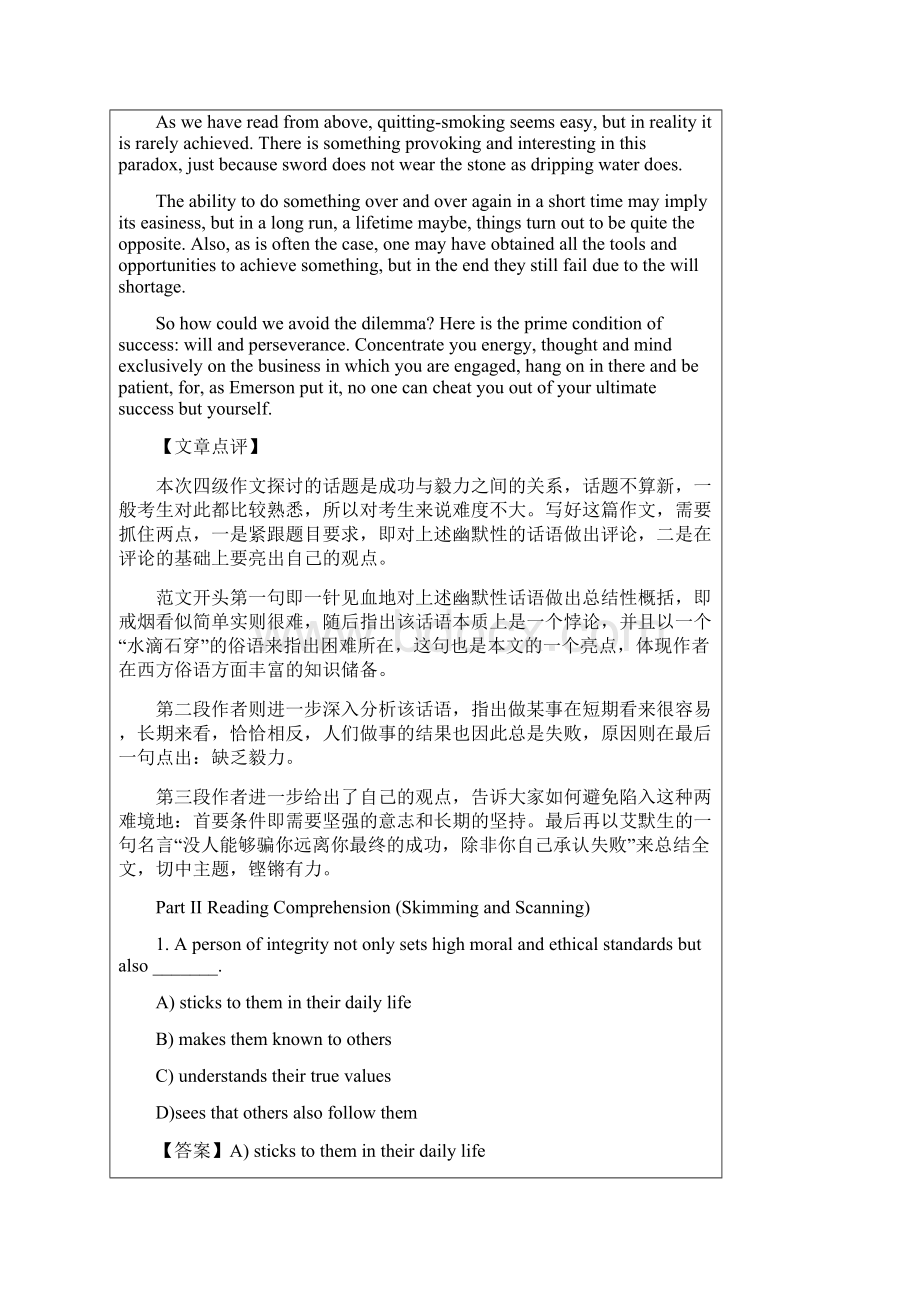 大学英语四级考前押题卷及答案解析完整版.docx_第2页