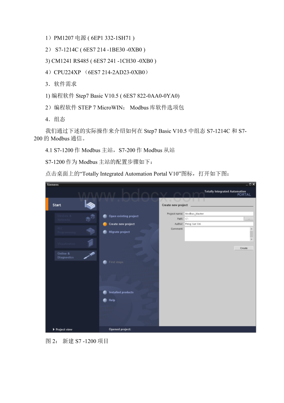 完整版如何通过Modbus协议实现S71200与S7200通讯Word格式.docx_第2页