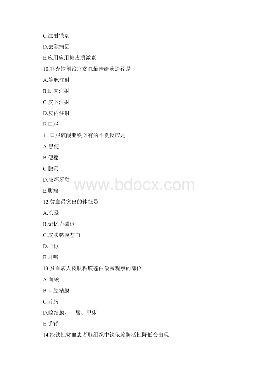 血液系统疾病病人的护理试题及答案Word下载.docx_第3页