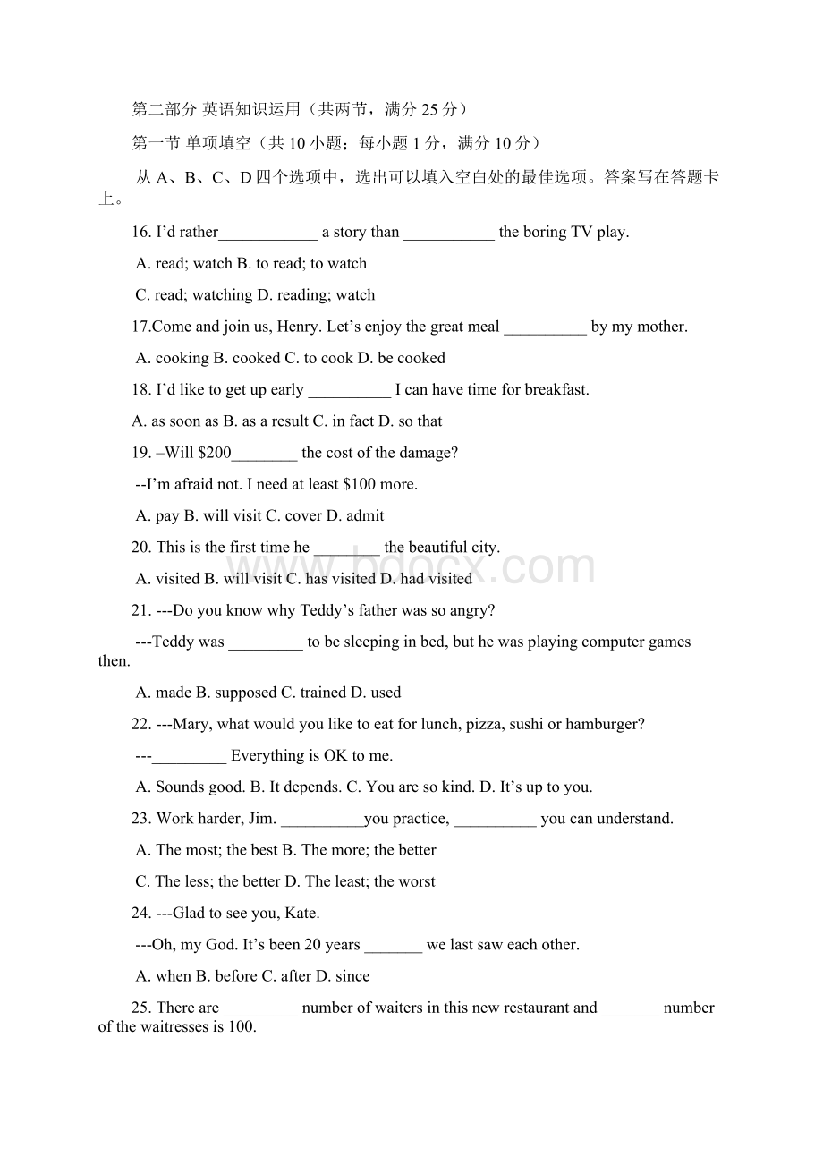 山西省太原市学年高一上学期阶段性测评期中.docx_第3页