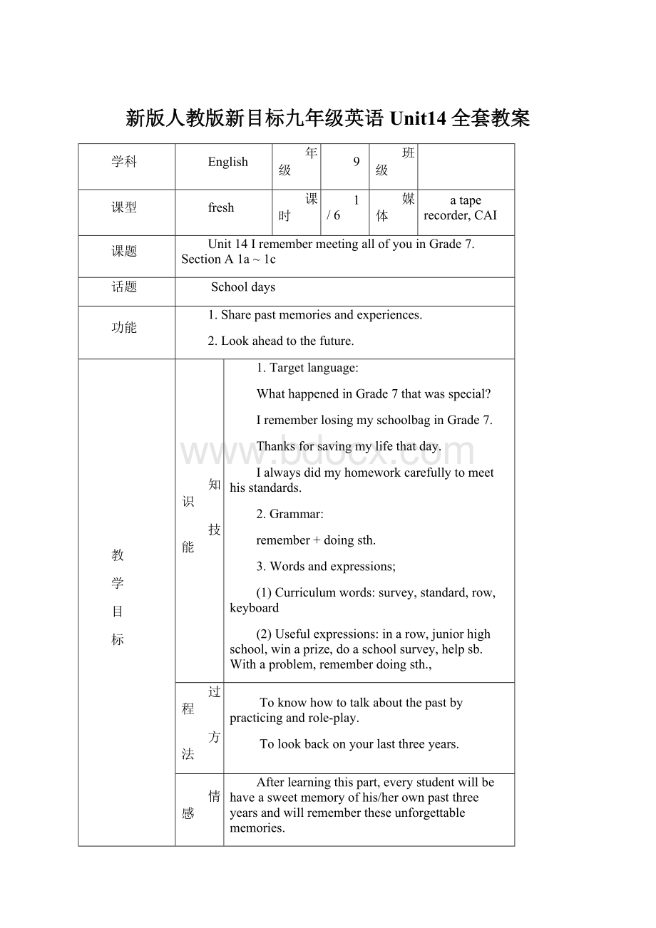 新版人教版新目标九年级英语Unit14全套教案Word下载.docx