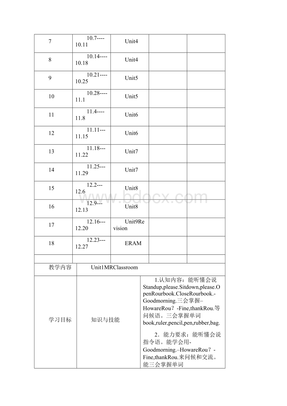 AAA牛津英语1A1导学案docWord文档格式.docx_第2页