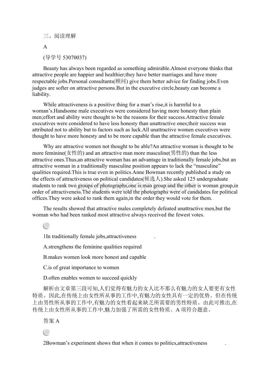 北师大版高中英语选修六习题unit 18 beauty 183含答案Word文档下载推荐.docx_第3页