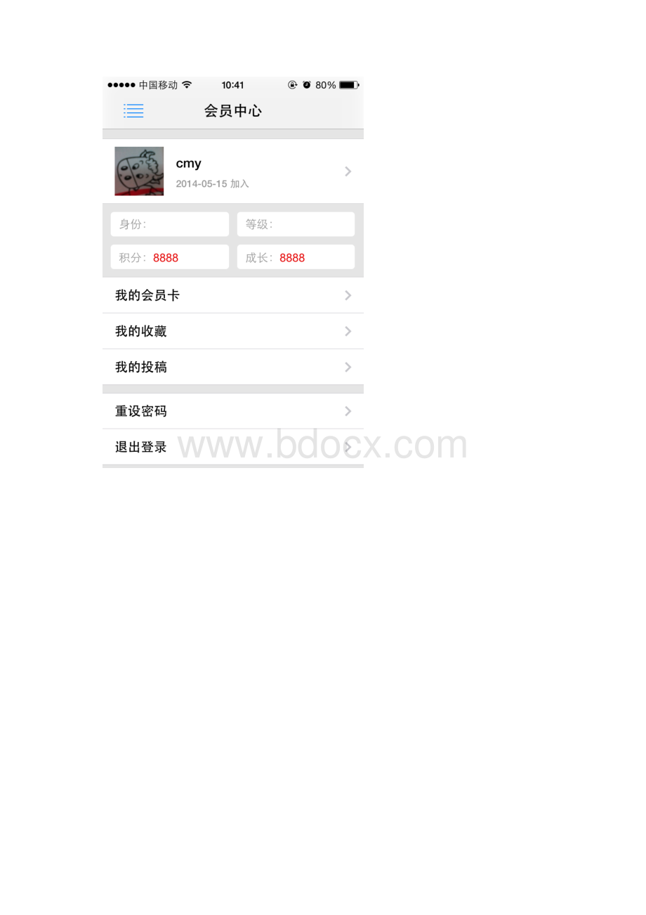 纸飞机APP设计及截图.docx_第2页