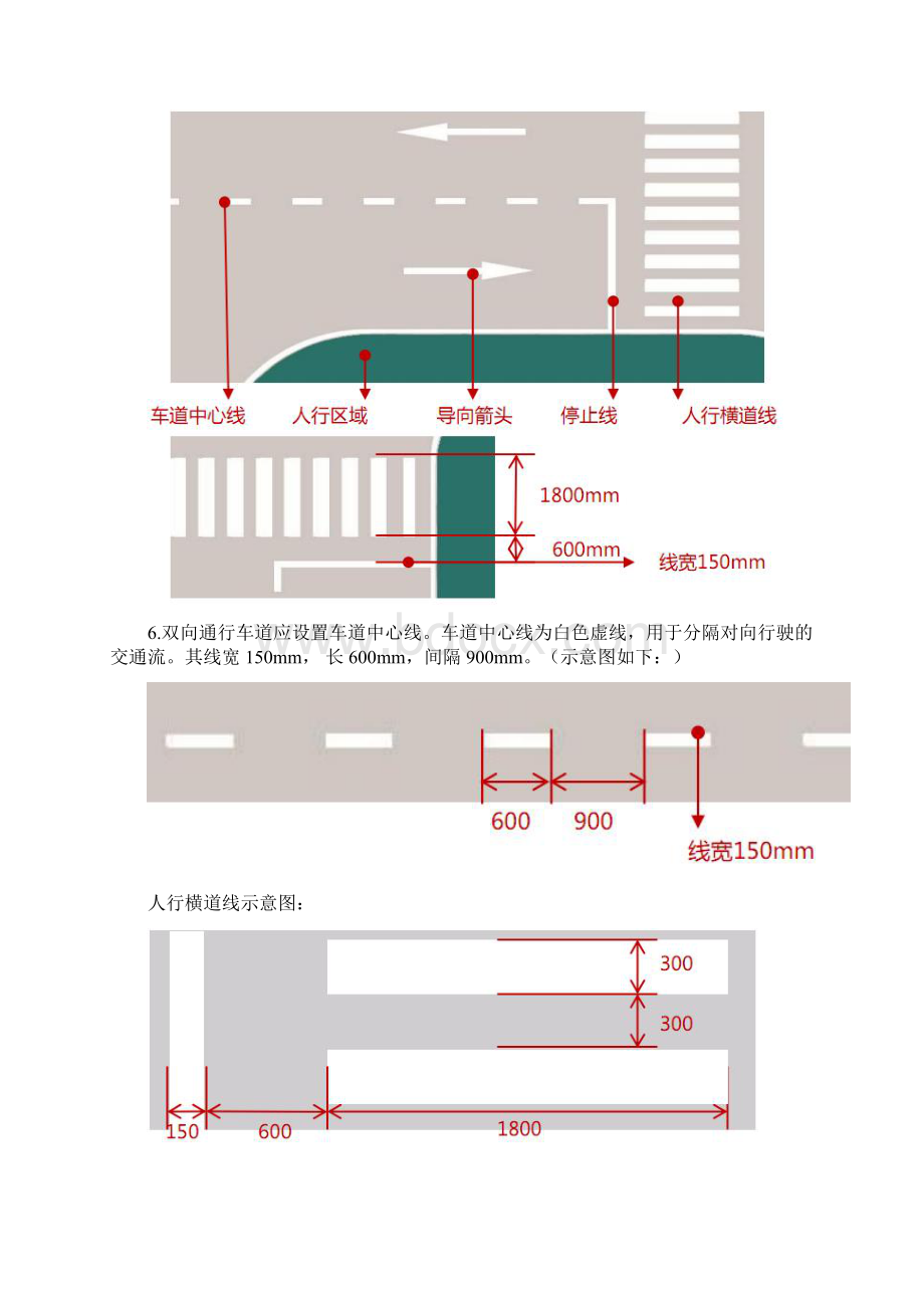 标示绿城地下室设计的39个极致细节.docx_第2页