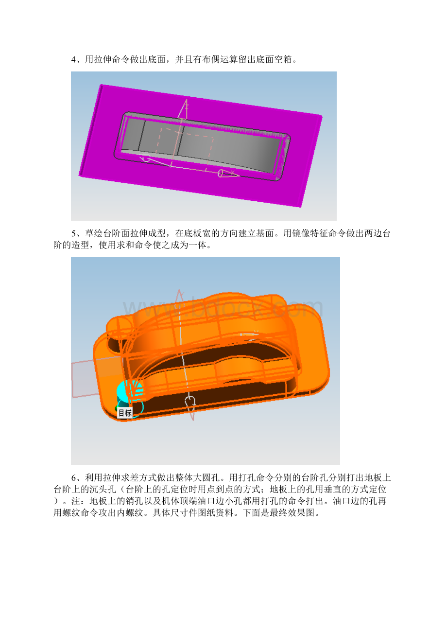 一级减速器的设计Word格式文档下载.docx_第3页