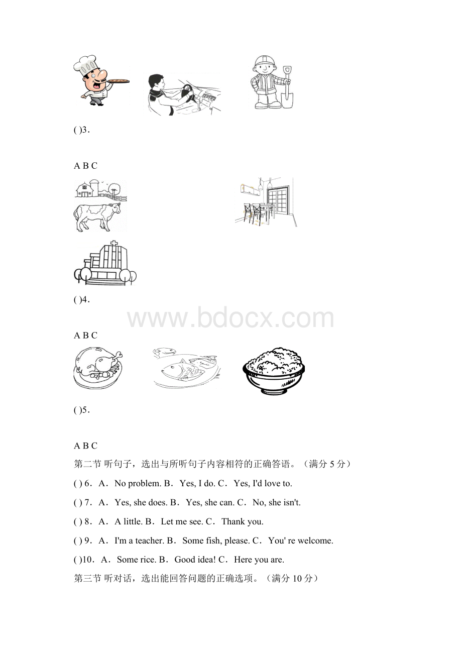 七年级上期末考试英语 8.docx_第2页