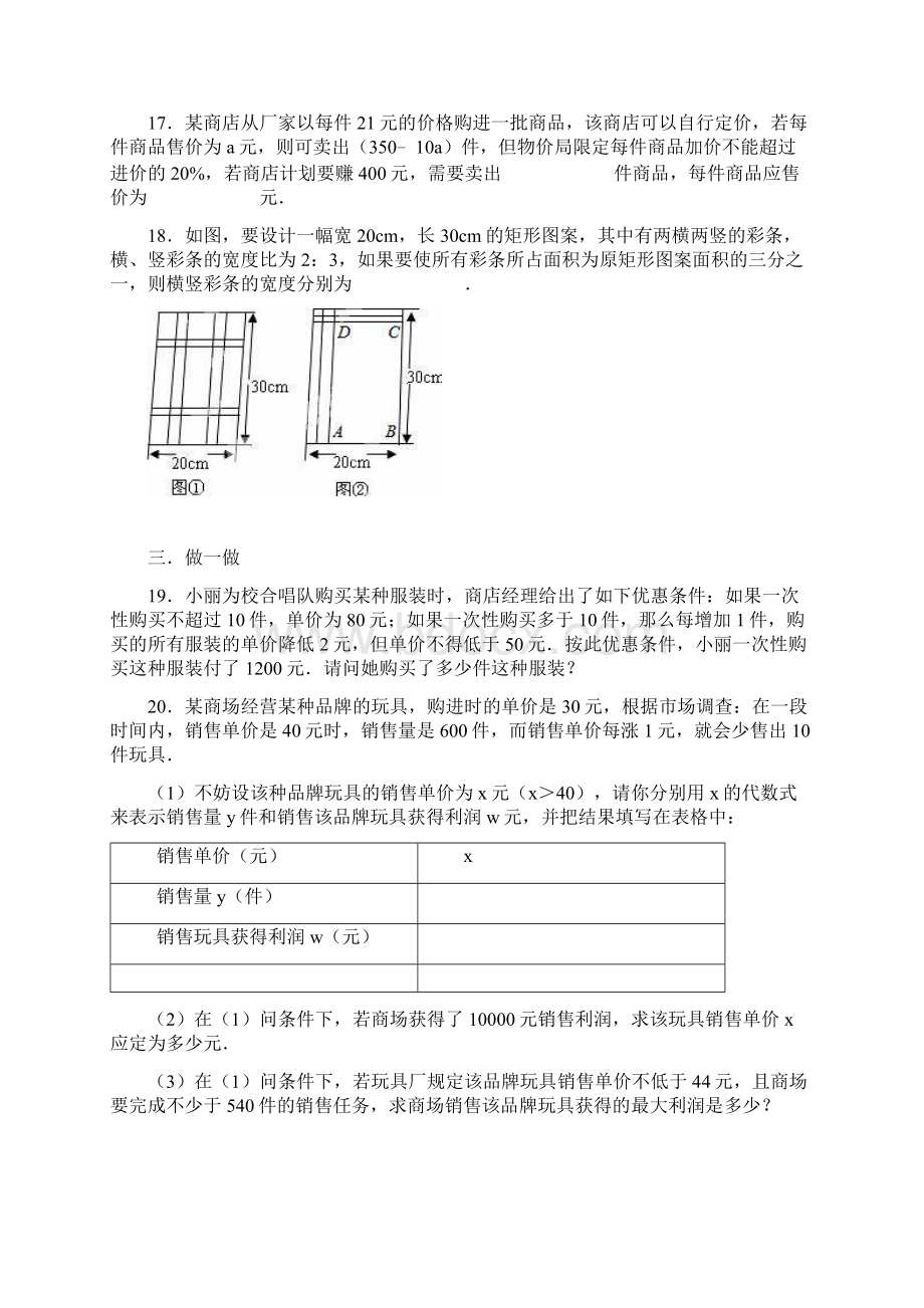 实际问题.docx_第3页