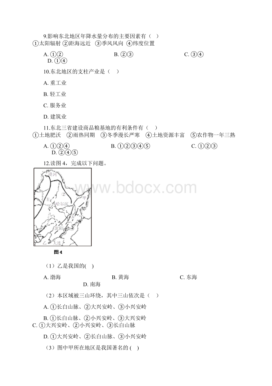 湘教版八年级地理下册第六章认识区域位置和分布同步测.docx_第3页