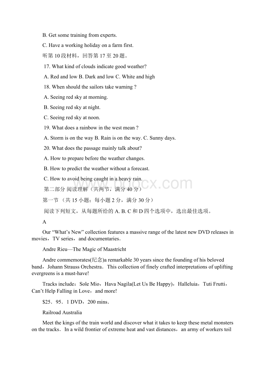 学年湖北省部分重点中学高二下学期期中考试英语试题Word版含答案.docx_第3页