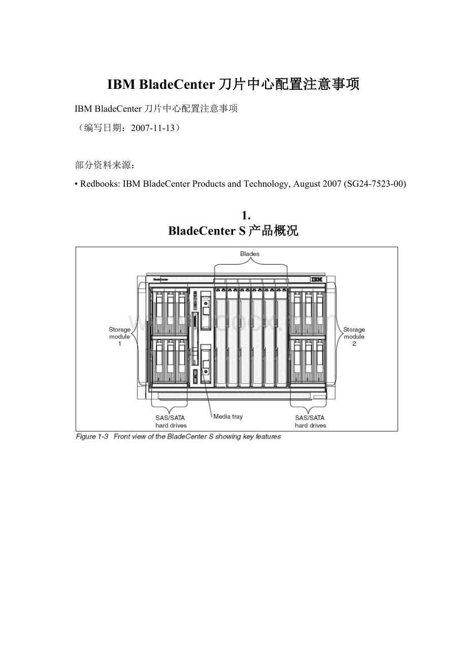 IBM BladeCenter刀片中心配置注意事项Word格式文档下载.docx_第1页