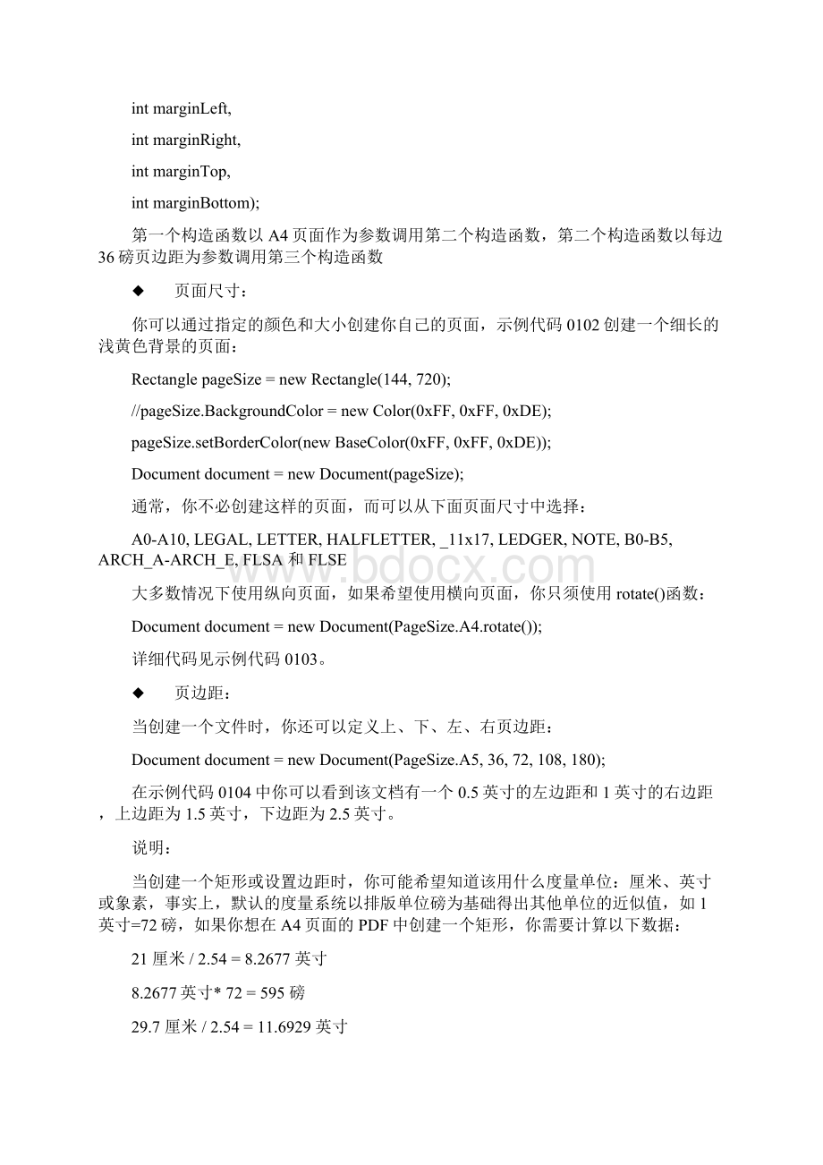 iText中文文档Word格式文档下载.docx_第2页