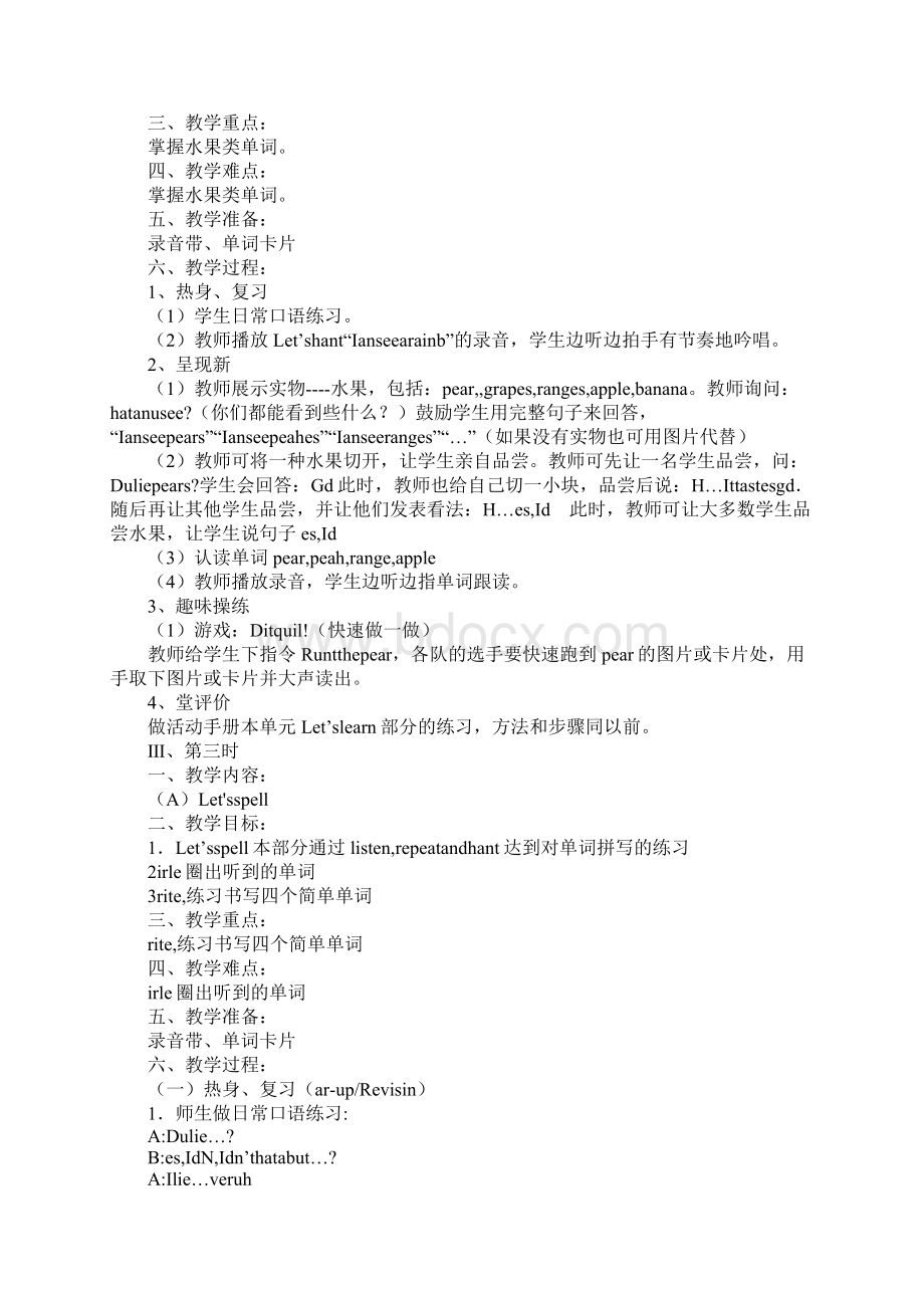 小学英语三年级下册第五单元教案新人教版.docx_第2页