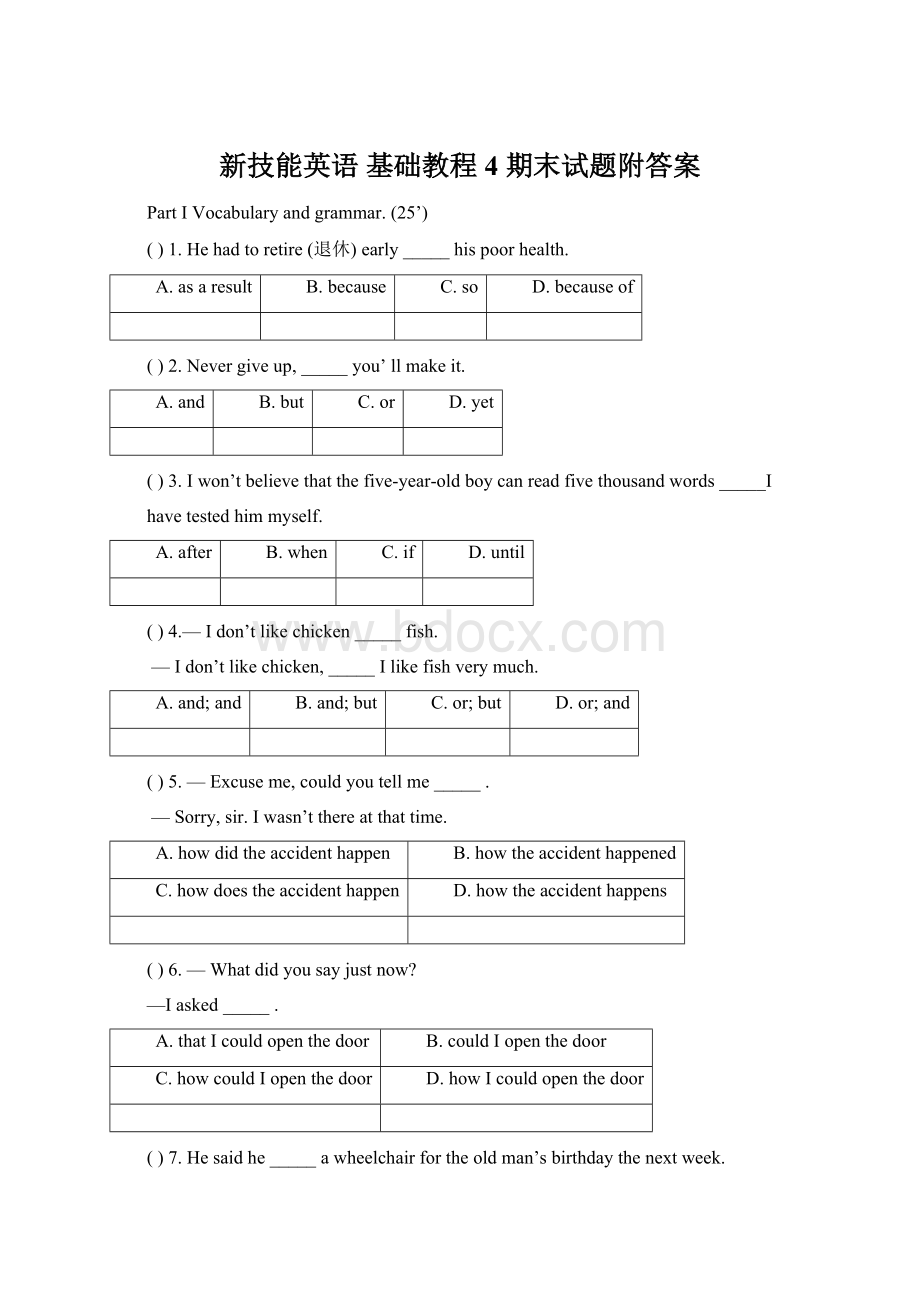 新技能英语 基础教程4 期末试题附答案.docx