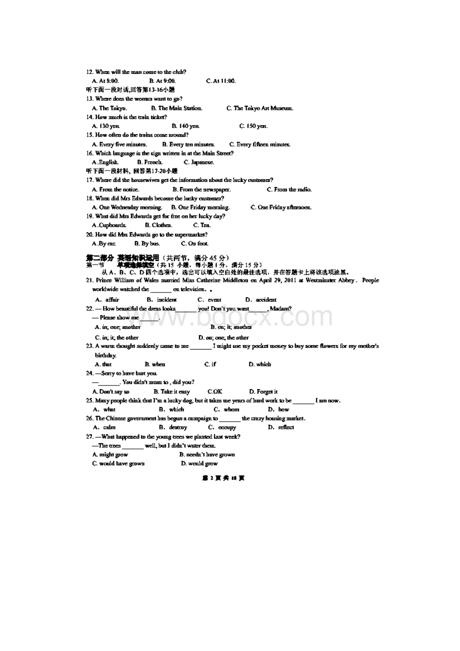 江西省赣州市博雅文化学校届高三英语第三次月考试题.docx_第2页