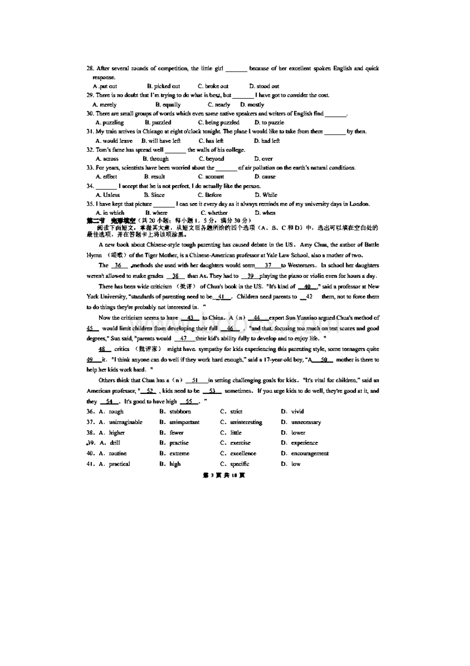 江西省赣州市博雅文化学校届高三英语第三次月考试题.docx_第3页