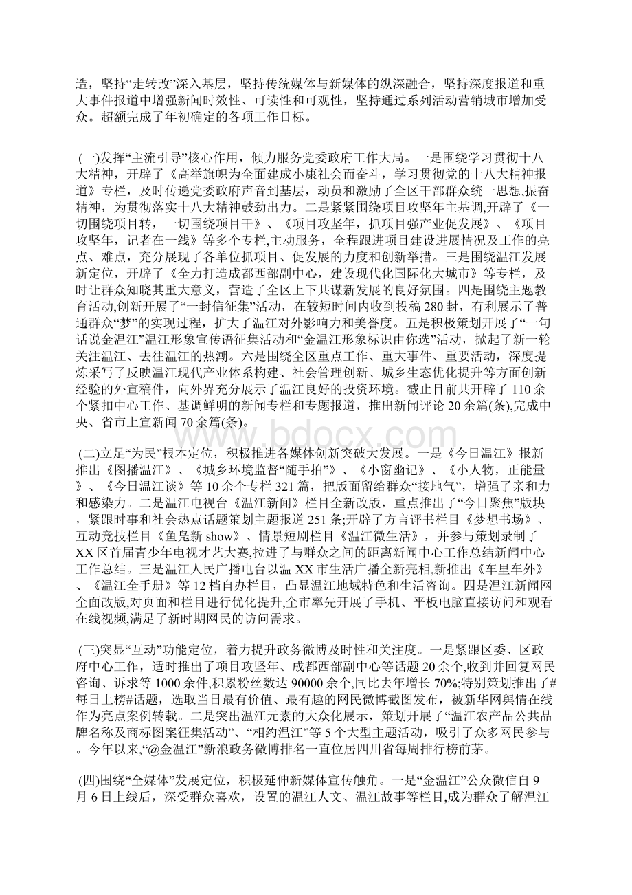 最新新进公务员年度考核个人总结工作总结文档七篇.docx_第3页