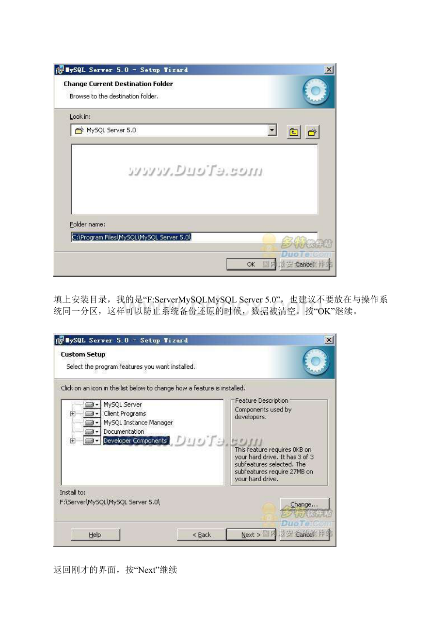 mysql数据库安装文档格式.docx_第3页