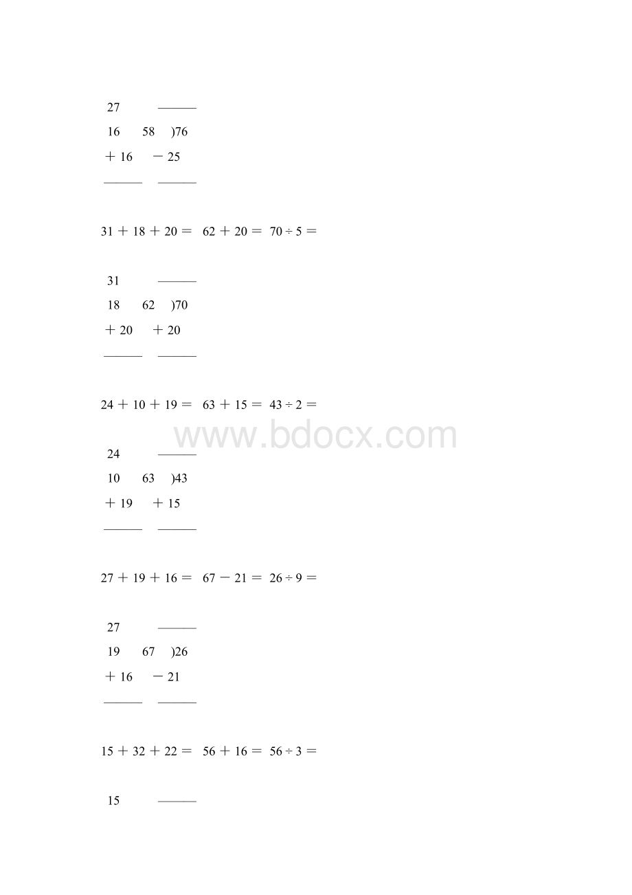 人教版小学二年级数学下册竖式计算大全187.docx_第3页