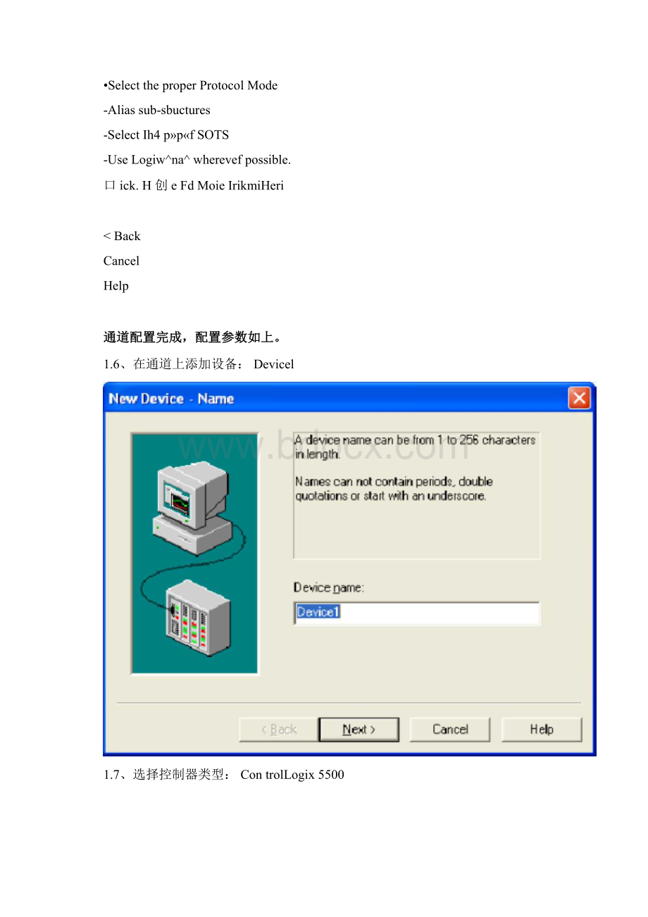 完整版Kepserver与ABPLC通讯.docx_第3页