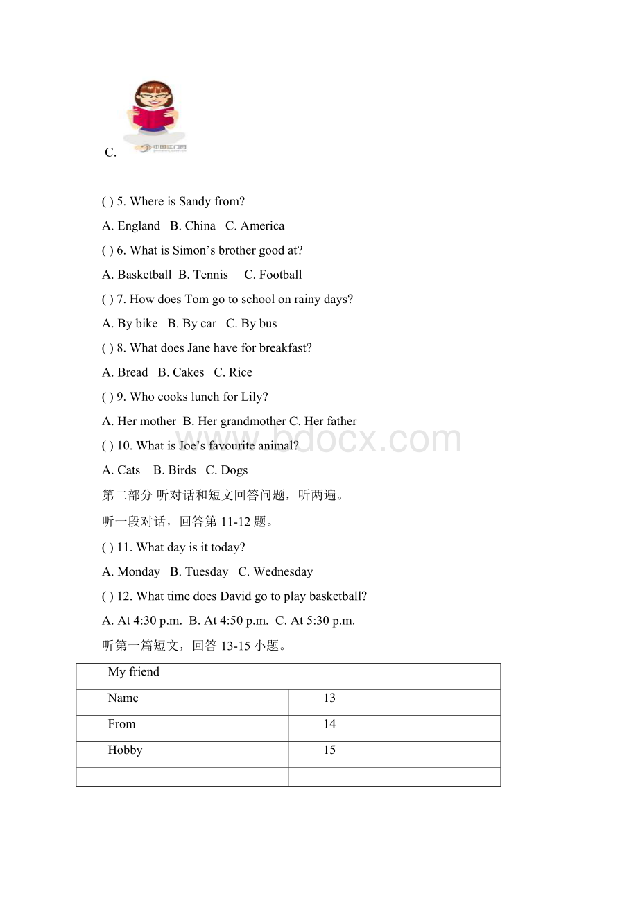 江苏省无锡市宜兴市七年级英语上学期第一次月考试题.docx_第2页