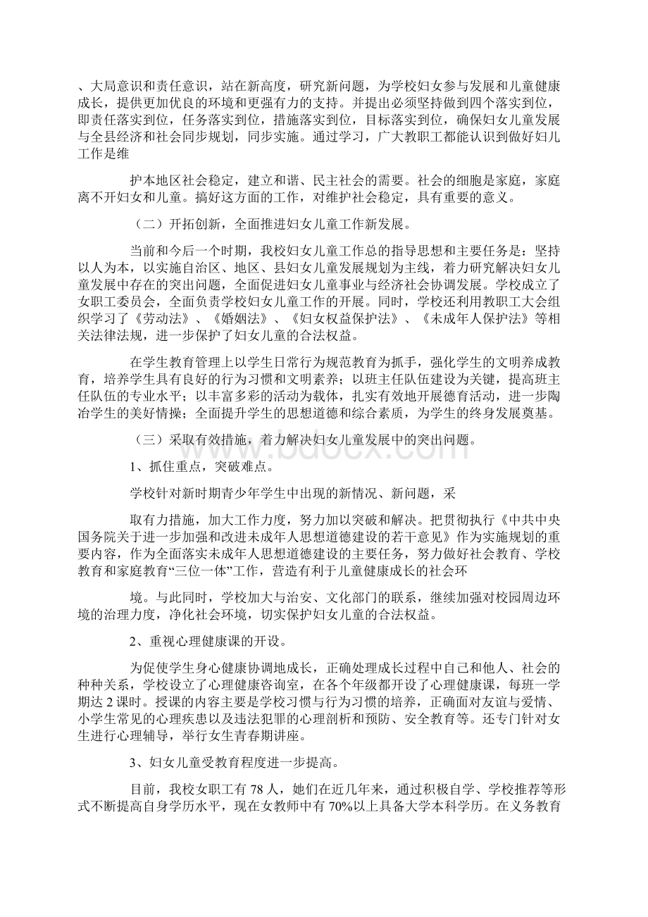 两纲宣传标语.docx_第2页