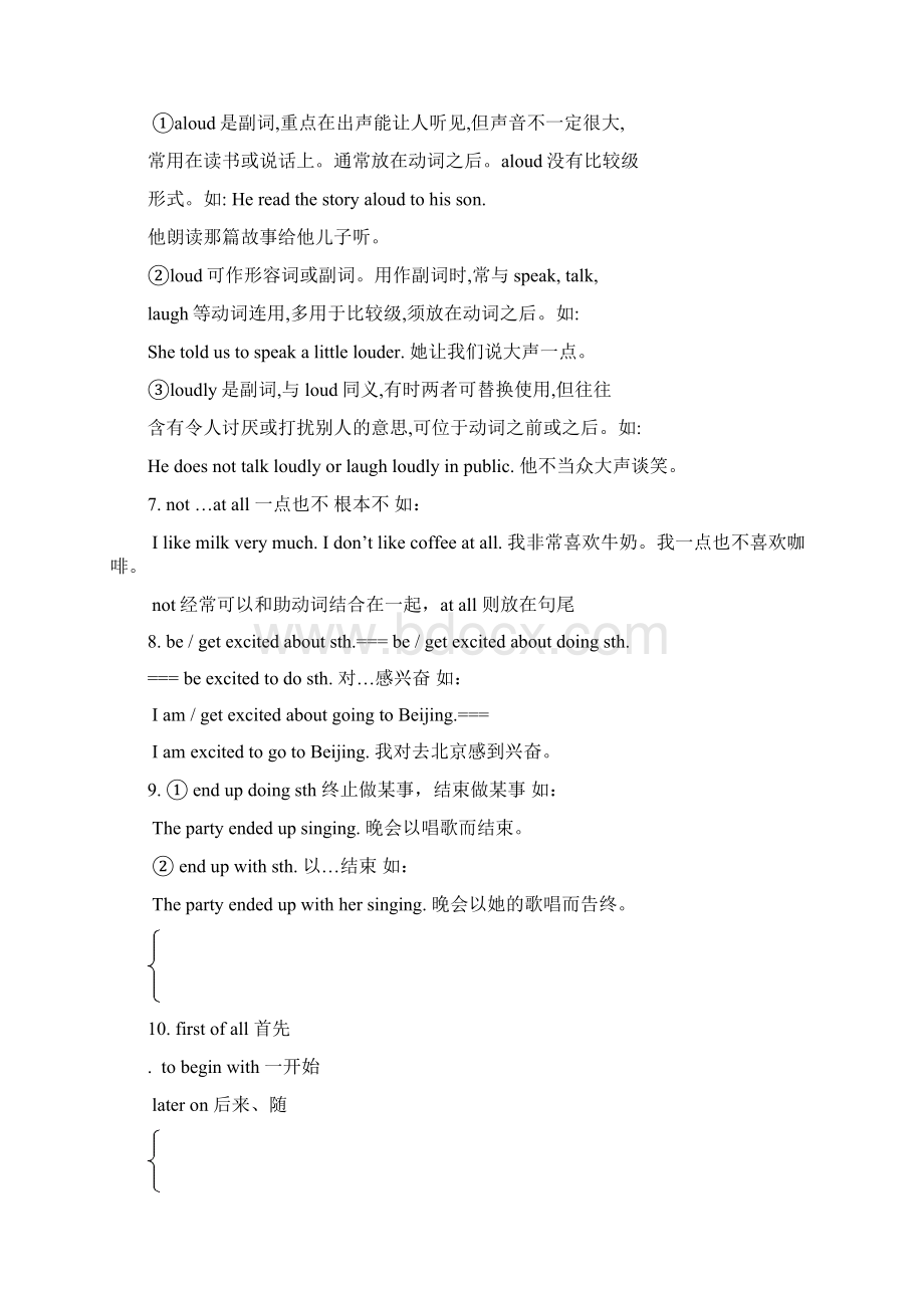 中考英语经典资料.docx_第2页
