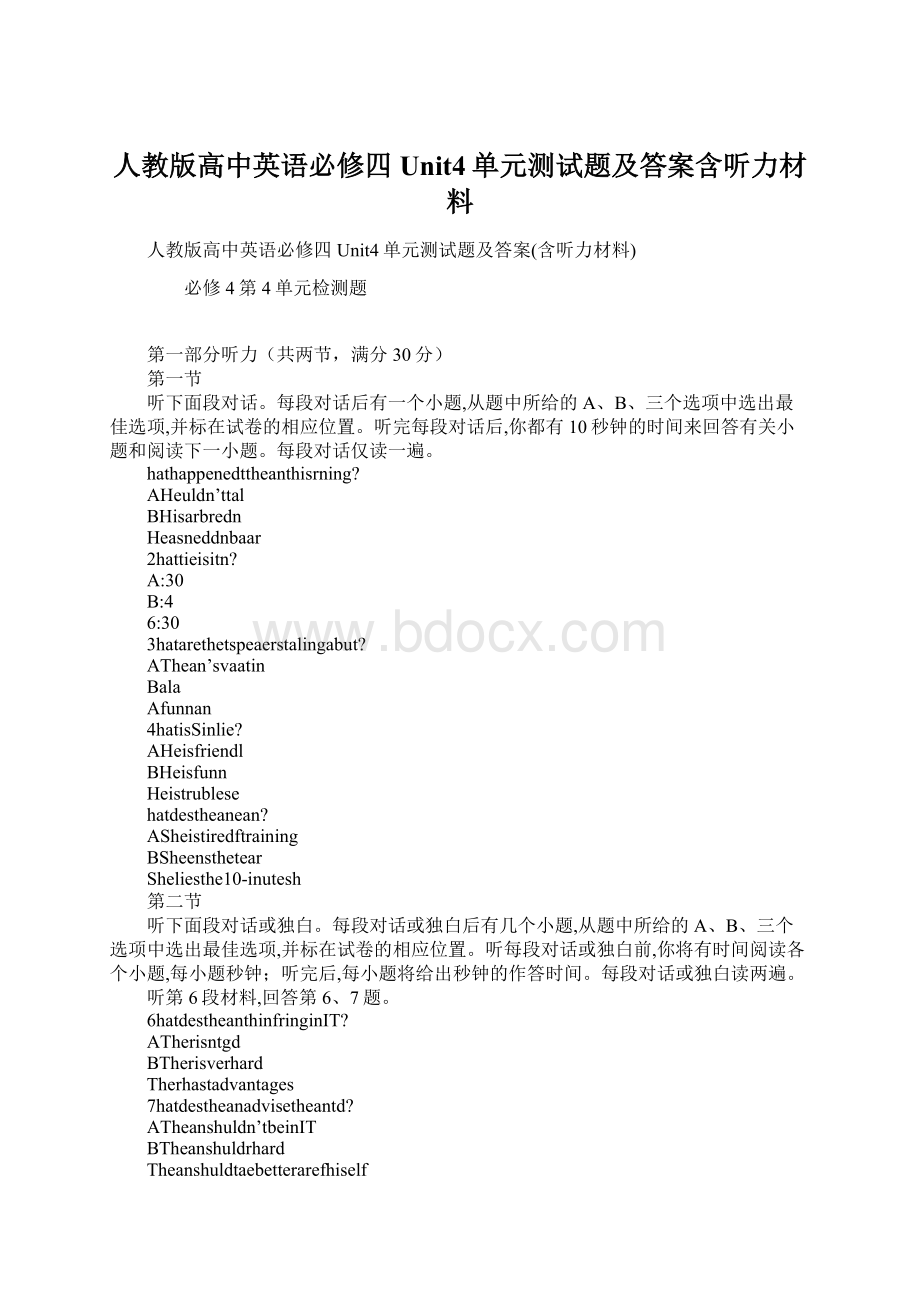 人教版高中英语必修四Unit4单元测试题及答案含听力材料.docx_第1页