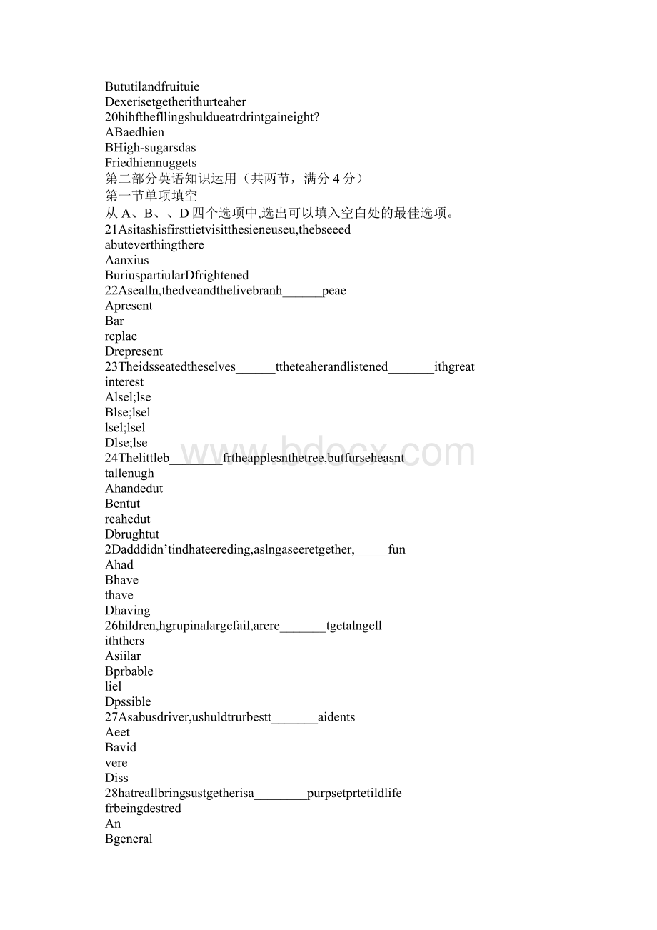 人教版高中英语必修四Unit4单元测试题及答案含听力材料.docx_第3页