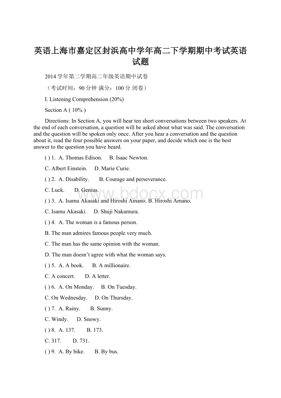 英语上海市嘉定区封浜高中学年高二下学期期中考试英语试题Word下载.docx_第1页