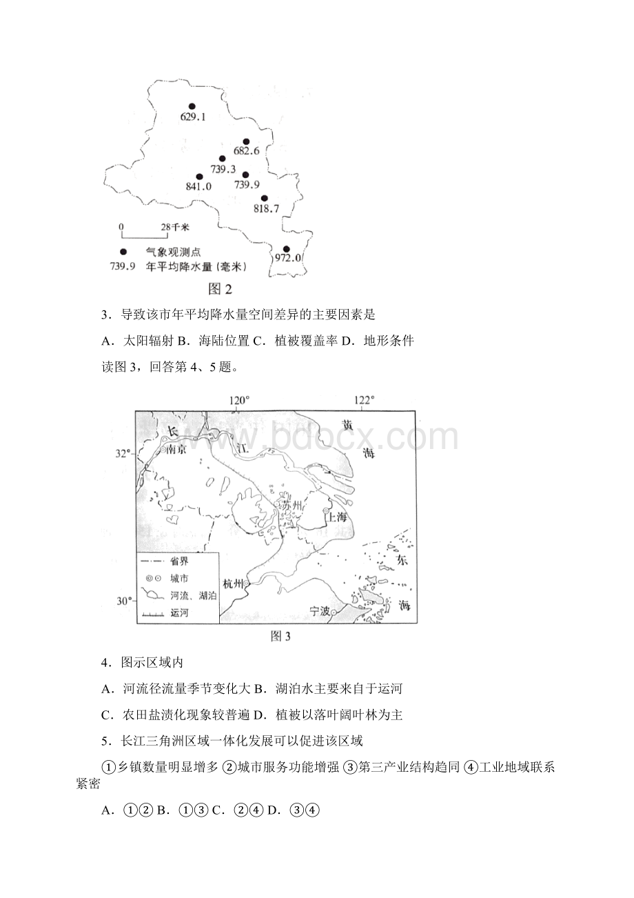 北京卷文科综合高考真题高考真题Word文档格式.docx_第2页