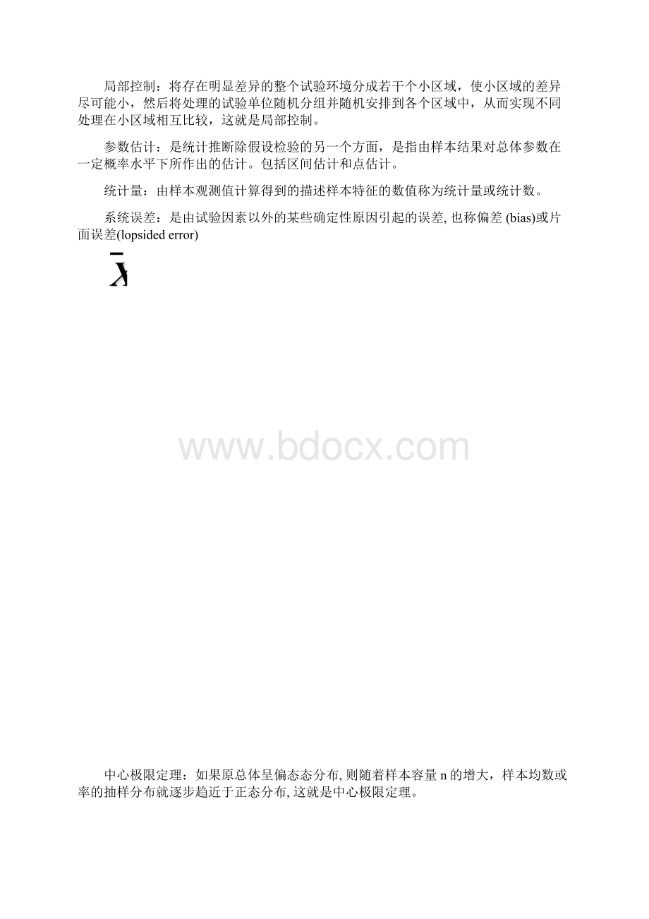 生物统计学复习的题目.docx_第2页