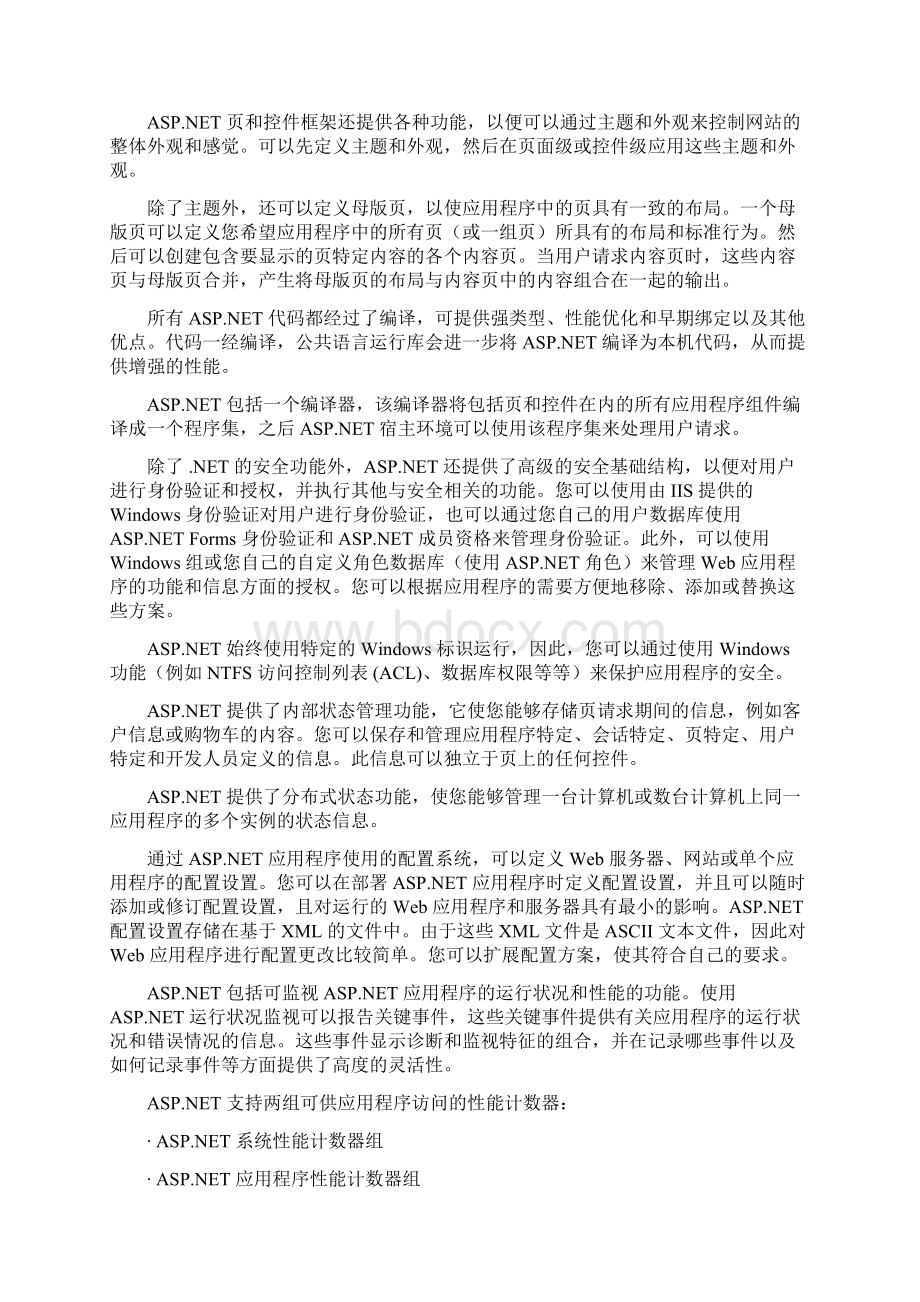 外文翻译网站技术适用于毕业论文外文翻译+中英文对照Word格式.docx_第2页