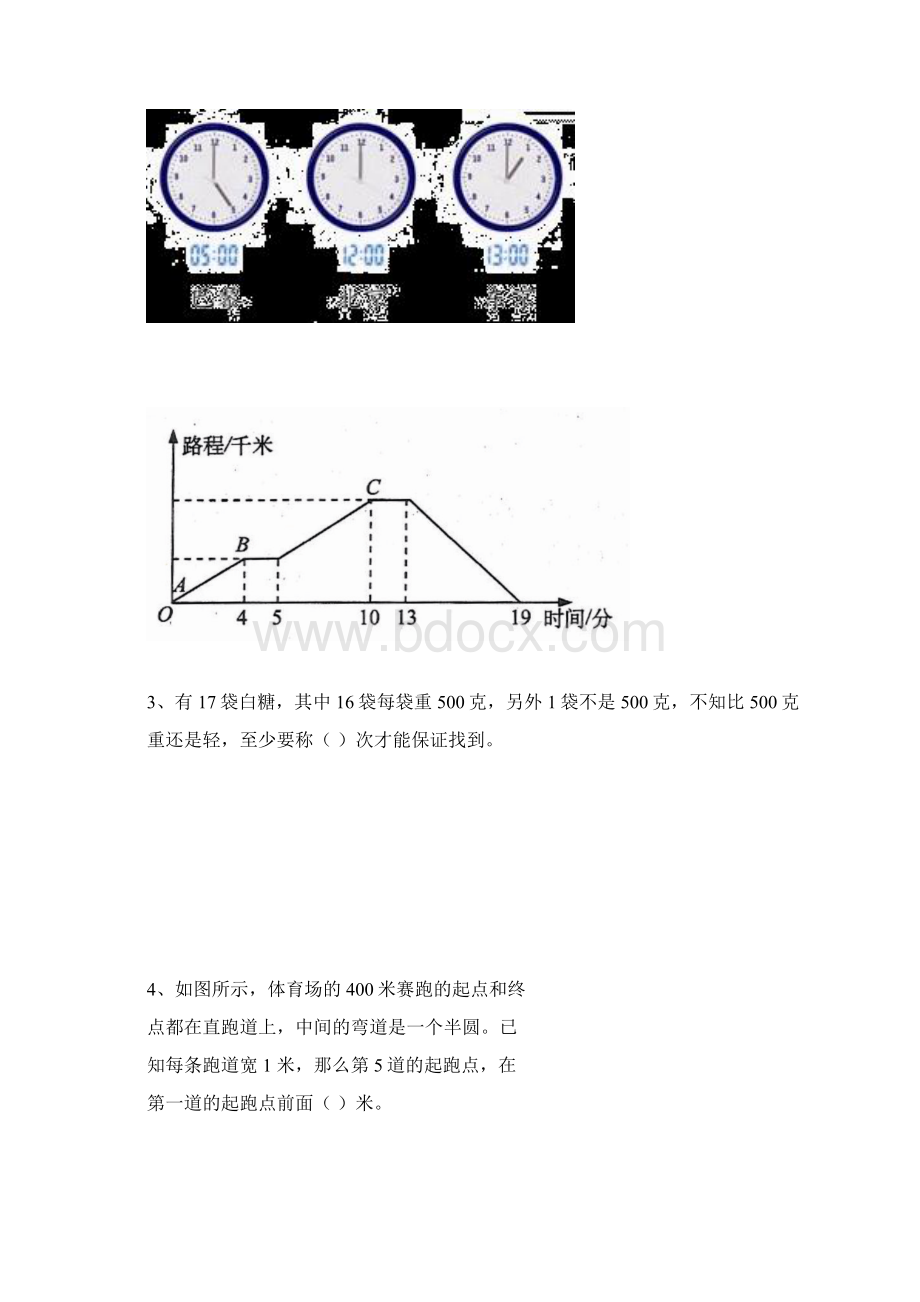 综合训练by wq.docx_第2页