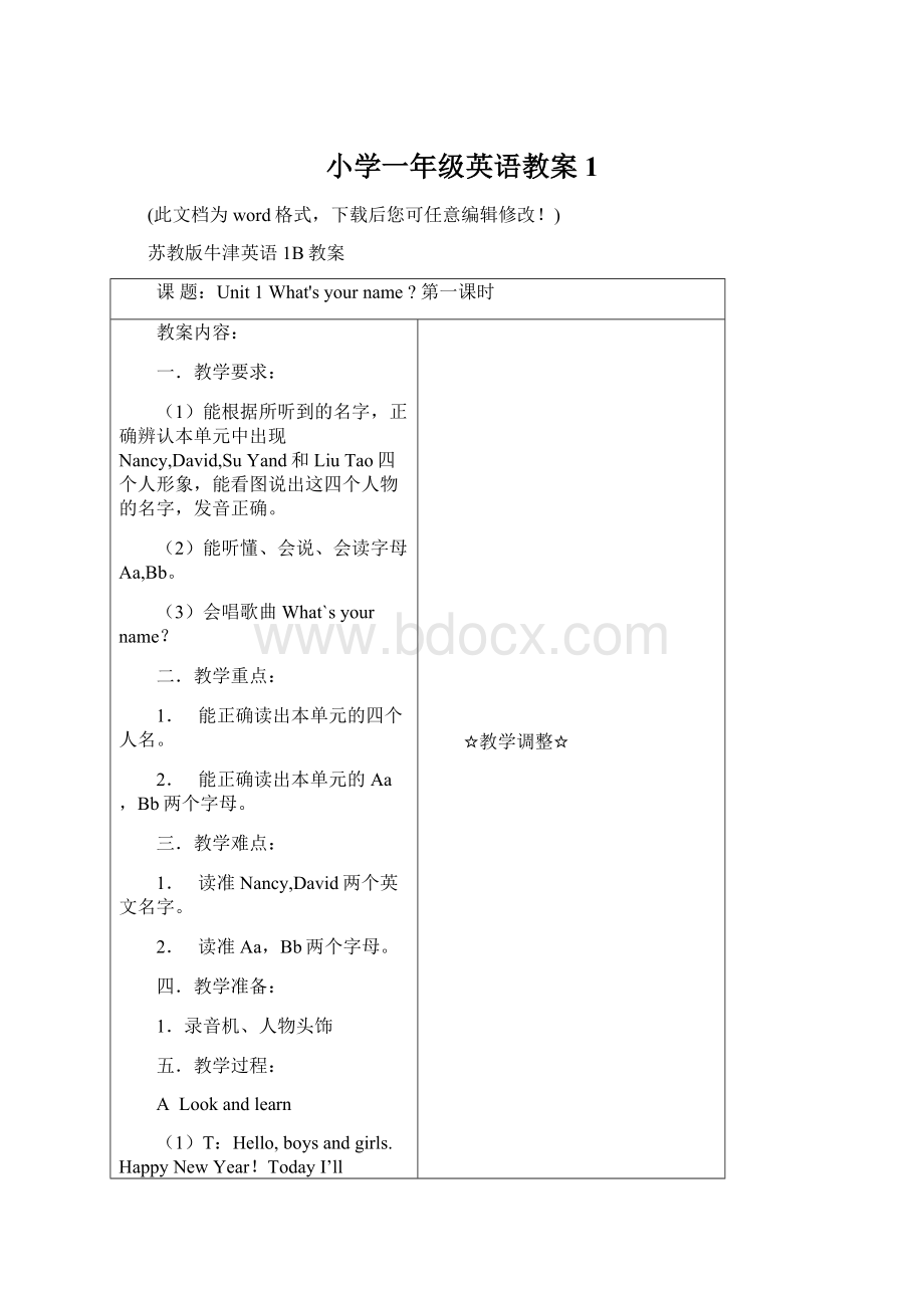 小学一年级英语教案1Word格式.docx_第1页