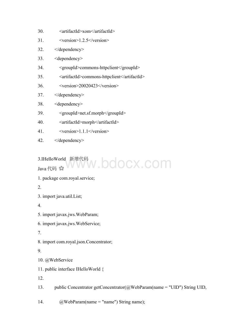 基于CXF的webService本地数据交互PC端与Android端3Word文档格式.docx_第3页