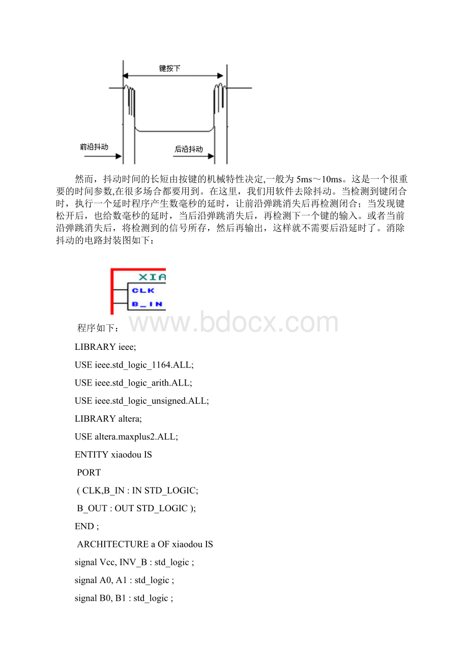 基于CPLD的数字锁.docx_第2页