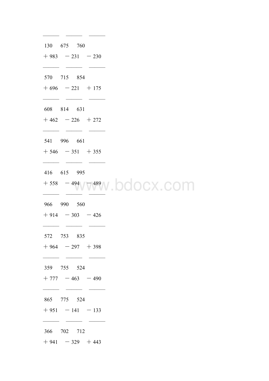 人教版小学三年级数学上册三位数的加法和减法竖式计算题 129文档格式.docx_第3页