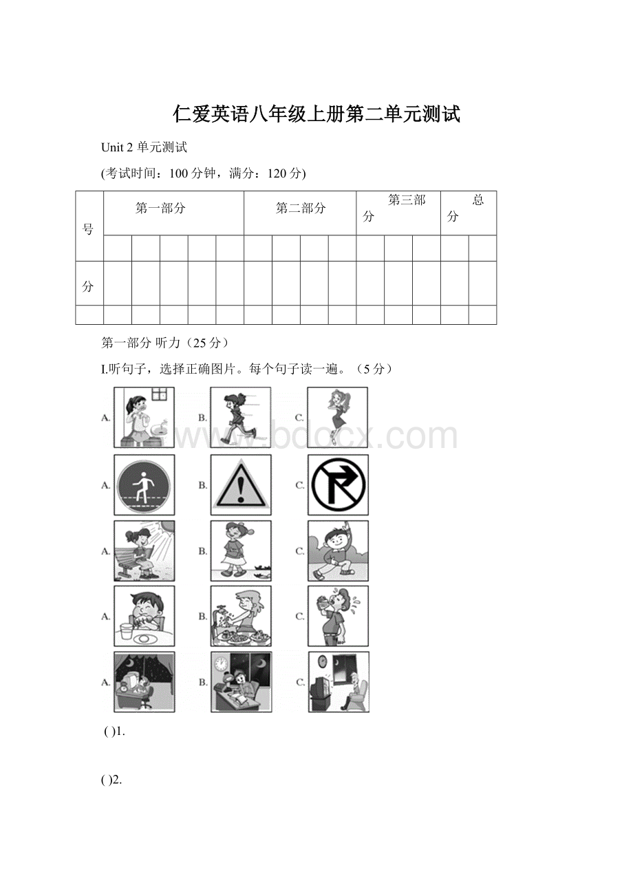 仁爱英语八年级上册第二单元测试Word文件下载.docx_第1页